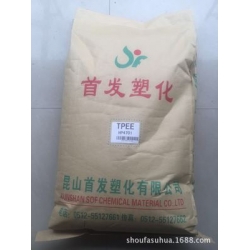 TPEE原料/昆山首發(fā)/SFHTR6108 邵氏硬度61D TPEE耳機線材 海翠料